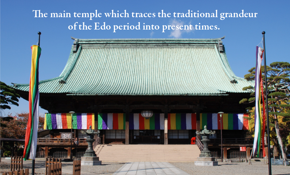 The main temple which traces the traditional grandeur of the Edo period into present times.