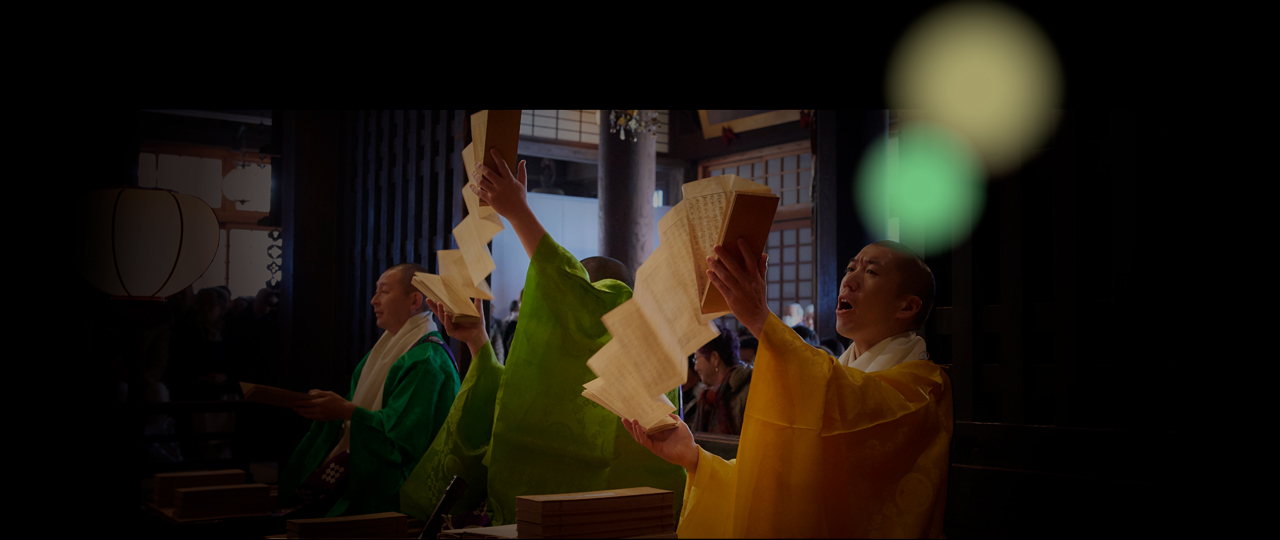 大本山 護国寺